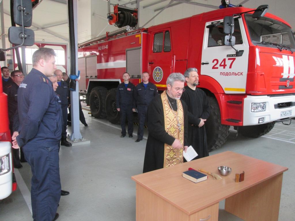 В Подольске состоялось освящение новой пожарной части