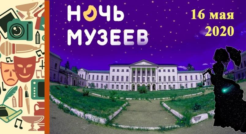 Ивановское присоединится к виртуальной «Ночи музеев»