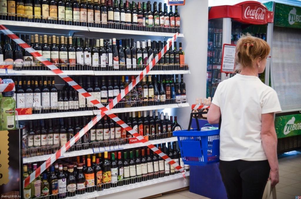 Об ограничении потребления алкогольной продукции