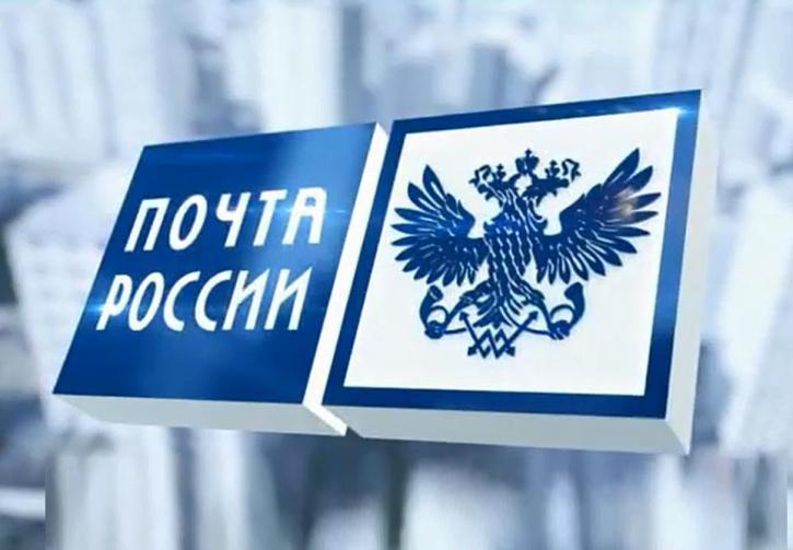 В Подольске отремонтируют шесть отделений почтовой связи