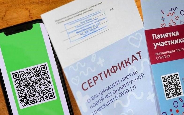 Как получить QR-код о вакцинации?