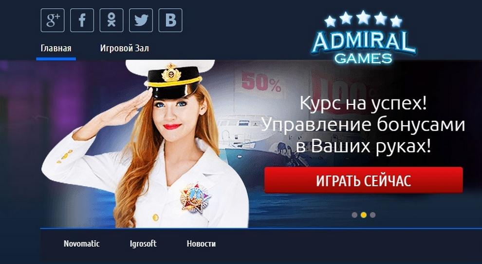 admiral shark casino бездепозитный бонус