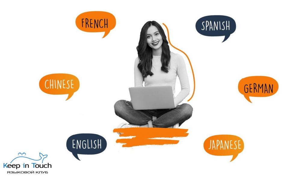 Практические советы: как выбрать языковые курсы и не ошибиться