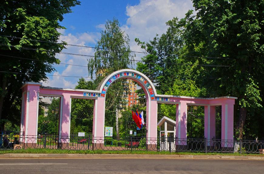 Детский парк в климовске