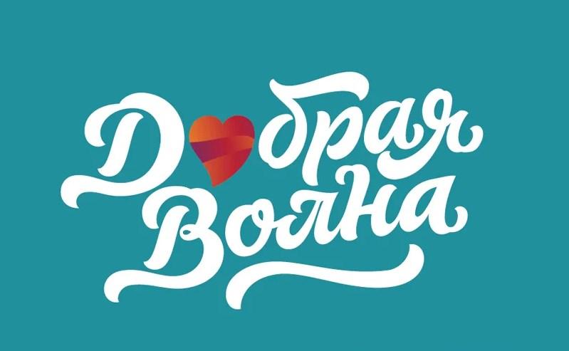 Вокалисты из Подольска выступят в финале фестиваля «Добрая волна»