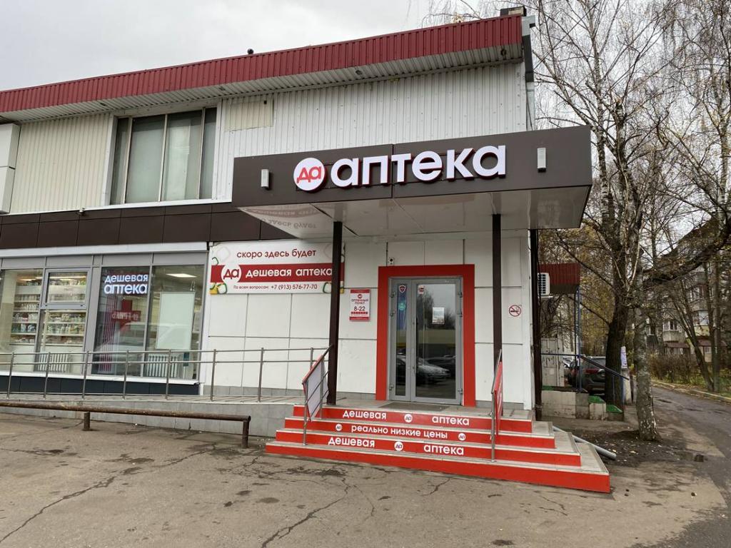 Открытие новой «ДА Аптека» в Подольске на ул. Юбилейная, 32
