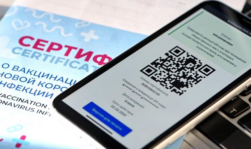 На федеральном уровне принято решение об изменениях сроков действия QR-кодов