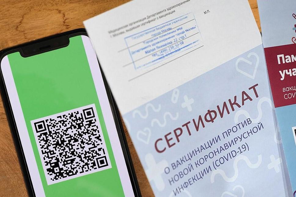 Отмена QR-кодов и других мер против коронавирусной инфекции