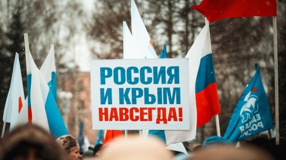 В Подольске пройдут мероприятия, посвященные Дню воссоединения Крыма с Россией