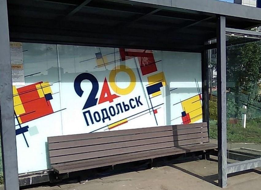 В Подольске заменят старые остановочные павильоны 