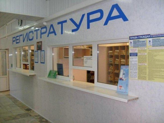 Регистратуры поликлиник Подольска переведены на единый номер