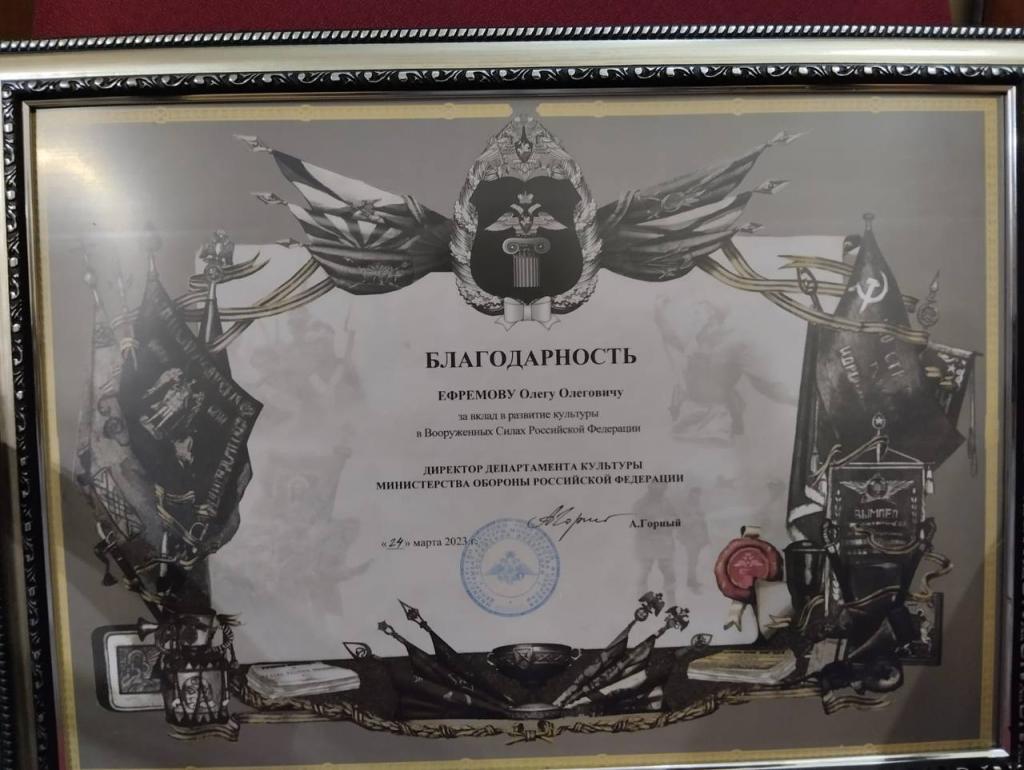 Театр PDK Drama удостоен премии Министерства обороны РФ