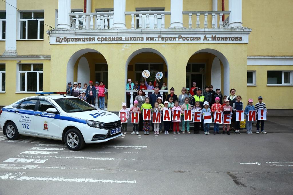 В г.о. Подольск сотрудники Госавтоинспекции области провели в лагере Дубровицкой школы тематический квест по ПДД