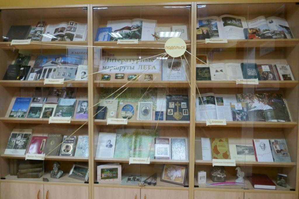 В Г.о. Подольск библиотечный книжный фонд пополнился тысячью экземплярами