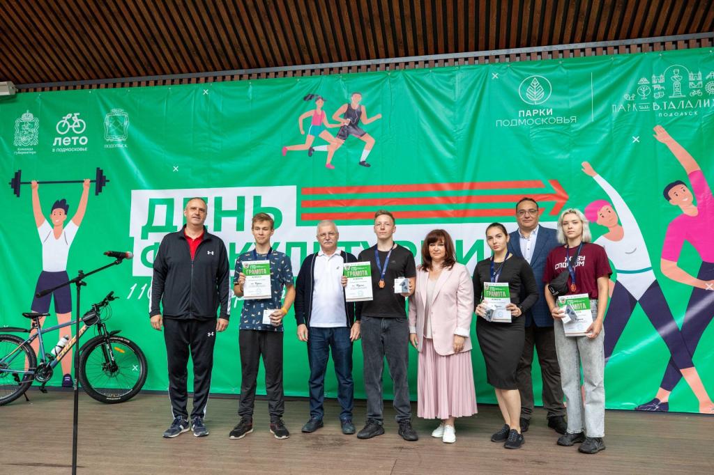 Выдающихся деятелей спорта Г.о. Подольск отметили муниципальными наградами, знаками отличия и медалями