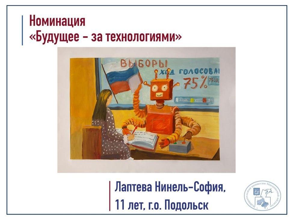 Две юные художницы из Г.о. Подольск стали победителями Областного конкурса художественных работ «Неслучайные штрихи»