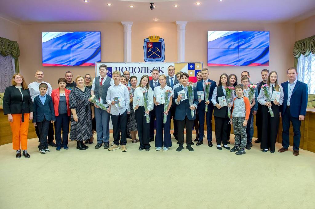 Юным жителям Подольска 21 сентября торжественно вручили паспорта
