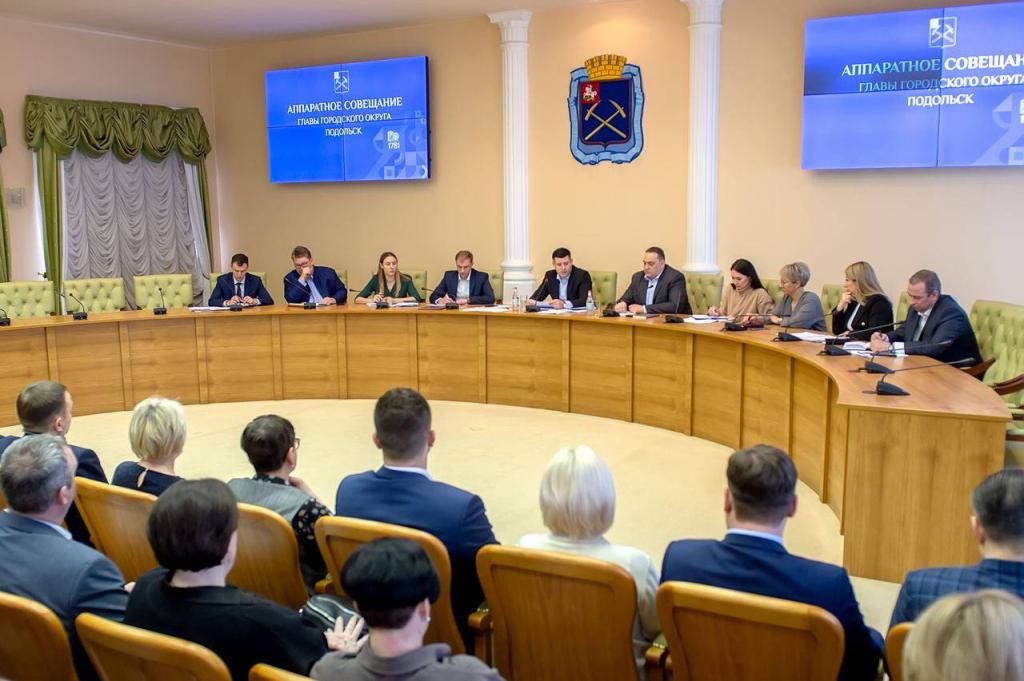 Деятельность МУП «Водоканал» г. Подольска обсудили на аппаратном совещании 