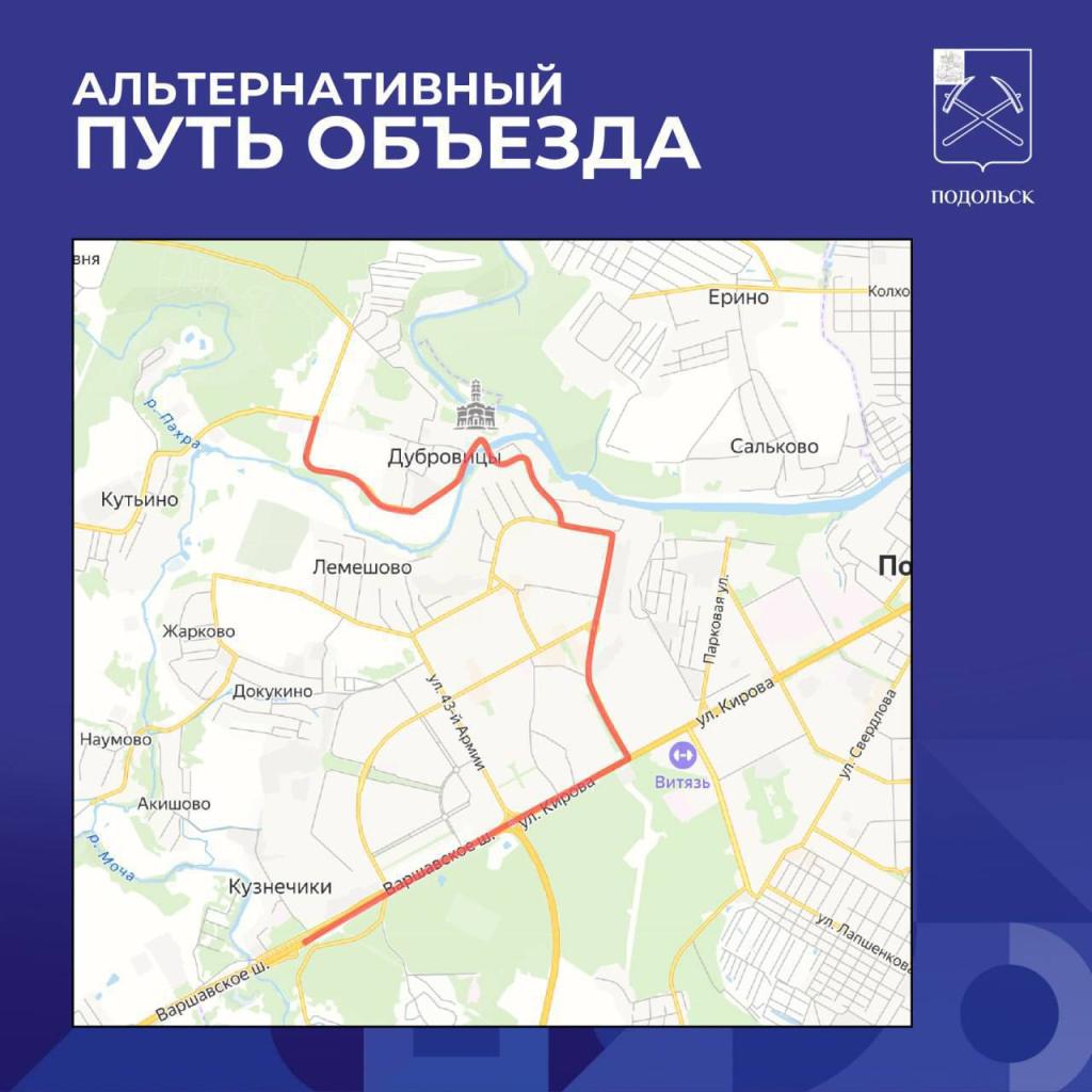 Мост через Пахру в районе деревни Кутьино временно закрыт