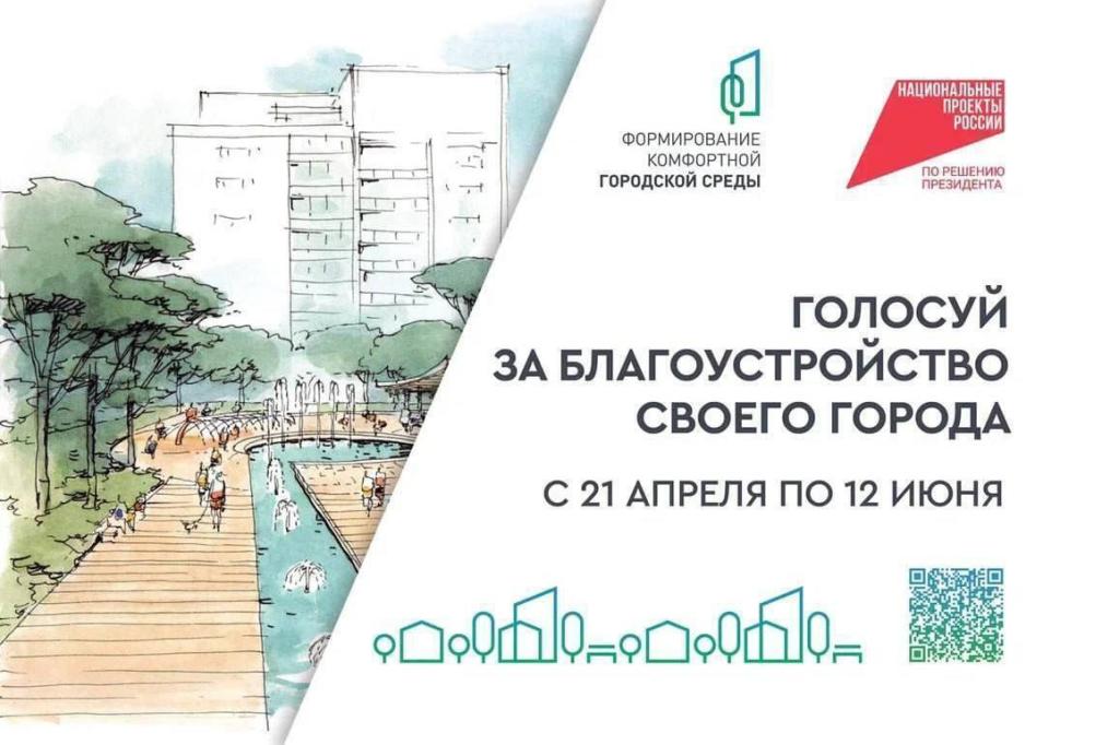 «Славянский бульвар» продолжает лидировать в голосовании «Формирование комфортной городской среды»