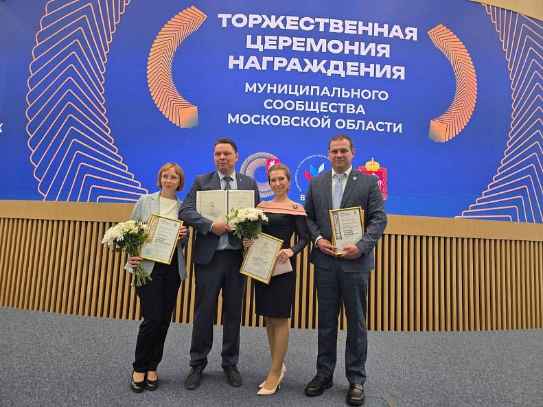 Подольские специалисты награждены за успехи в сфере муниципального управления
