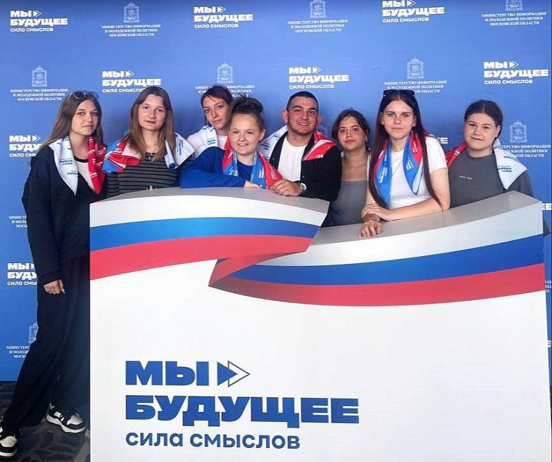 Подольская молодежь посетила масштабный форум