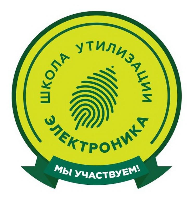 «Школа утилизации: электроника» скоро начнёт работу в Подольске