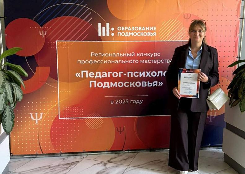 Психолог из Подольска Юлия Классен – в числе лучших специалистов Подмосковья