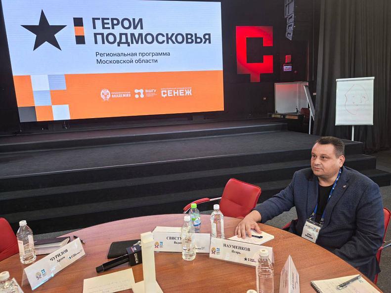 Подольские ветераны СВО начали обучение по программе «Герои Подмосковья»