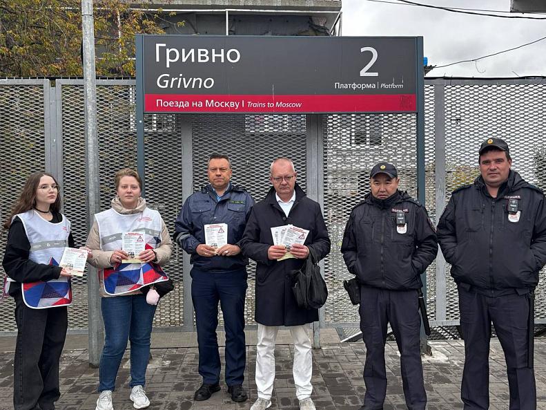 На станции Гривно пассажирам напомнили о правилах безопасности на железной дороге