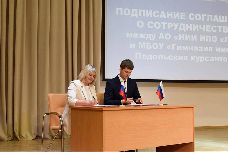 НИИ НПО «ЛУЧ» и гимназия имени Подольских курсантов подписали соглашение о сотрудничестве