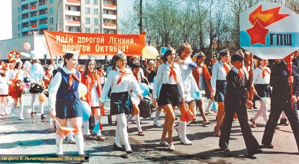 Пионеры в горах