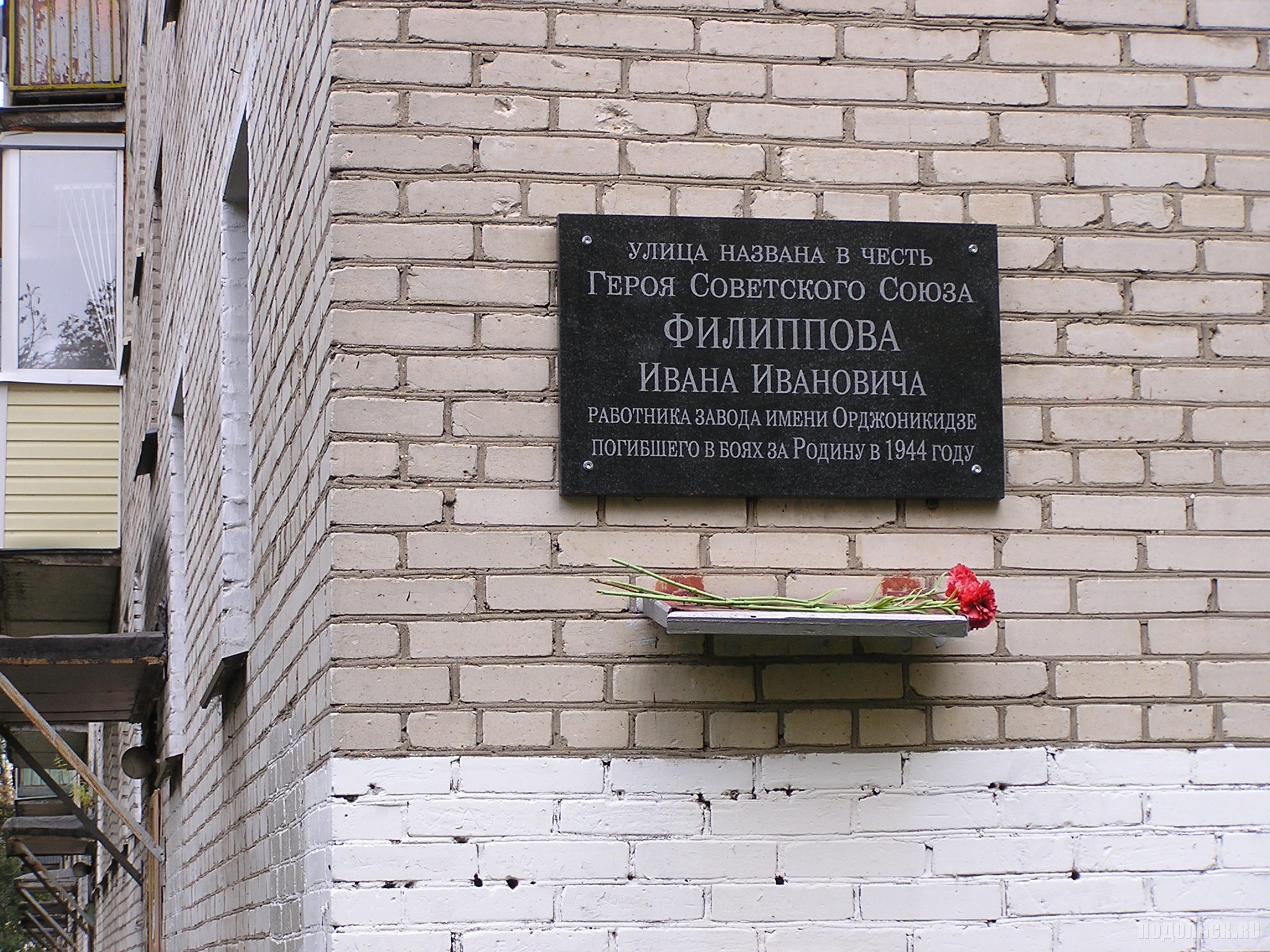 В честь кого назвали улицу
