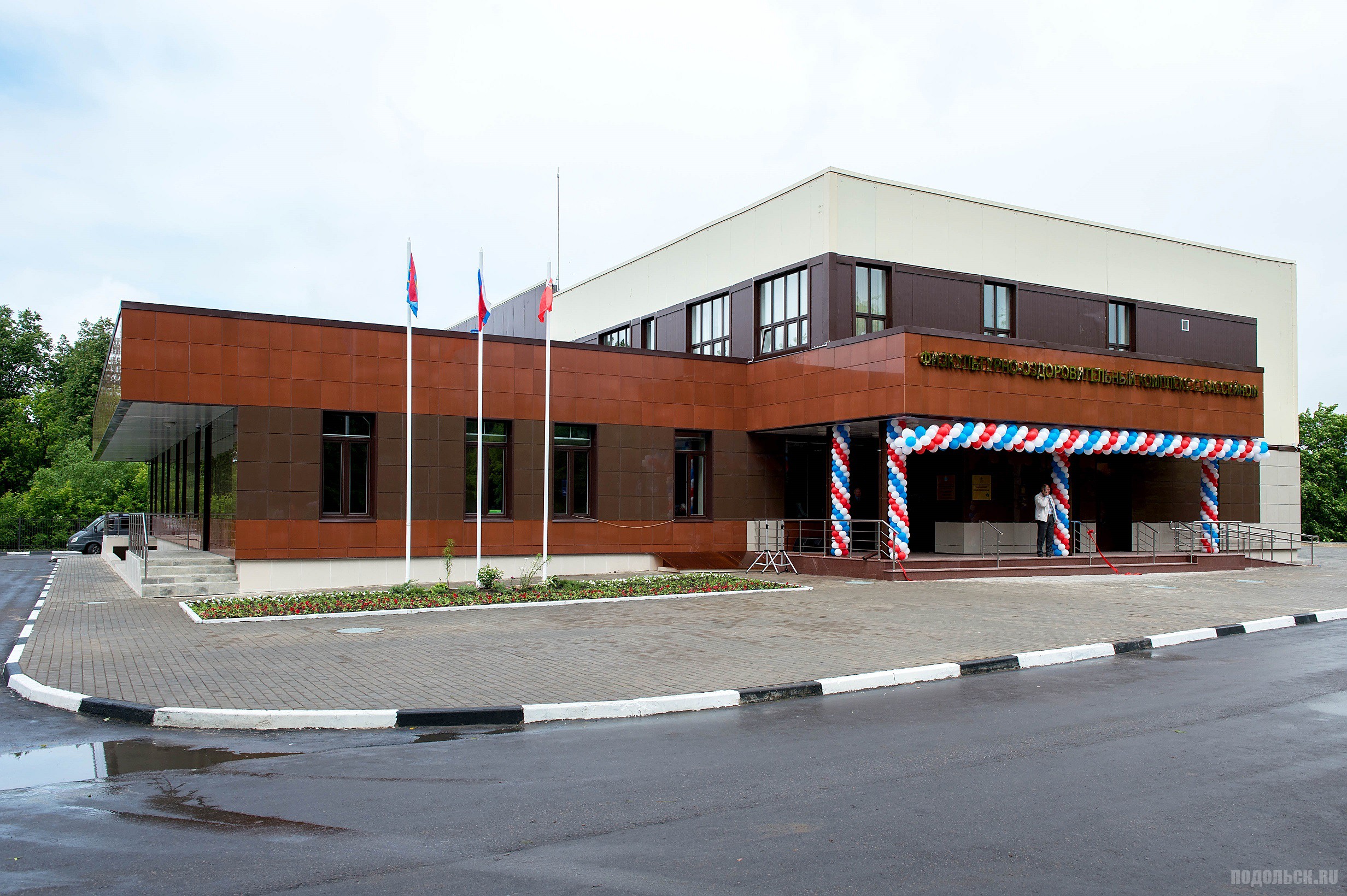 Полюс подольск оздоровительный комплекс