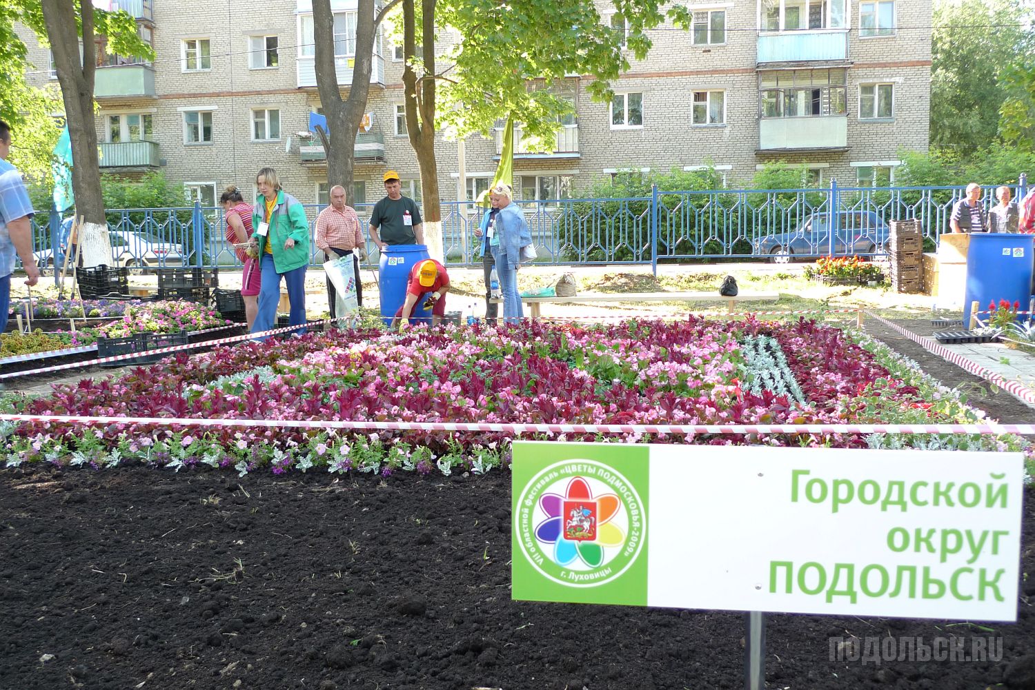 Городской сайт подольска. Подольский комбинат благоустройства. Мытищинский комбинат благоустройства. Сотрудники Подольского комбината благоустройства. Подольский комбинат благоустройства фото.