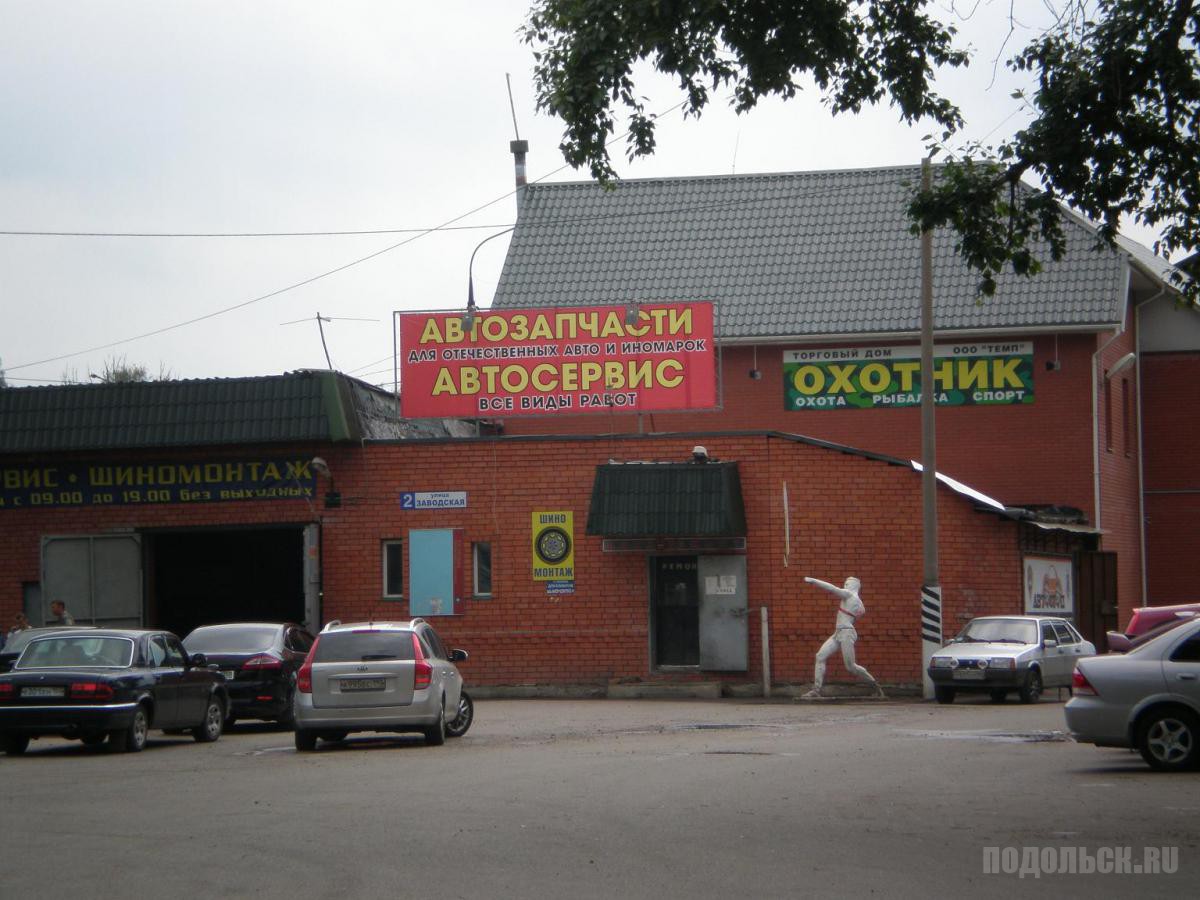 Купить В Подольске Магазин Темп