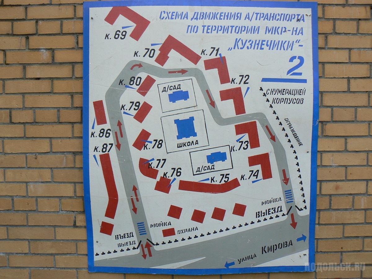 Схема мкр кузнечики