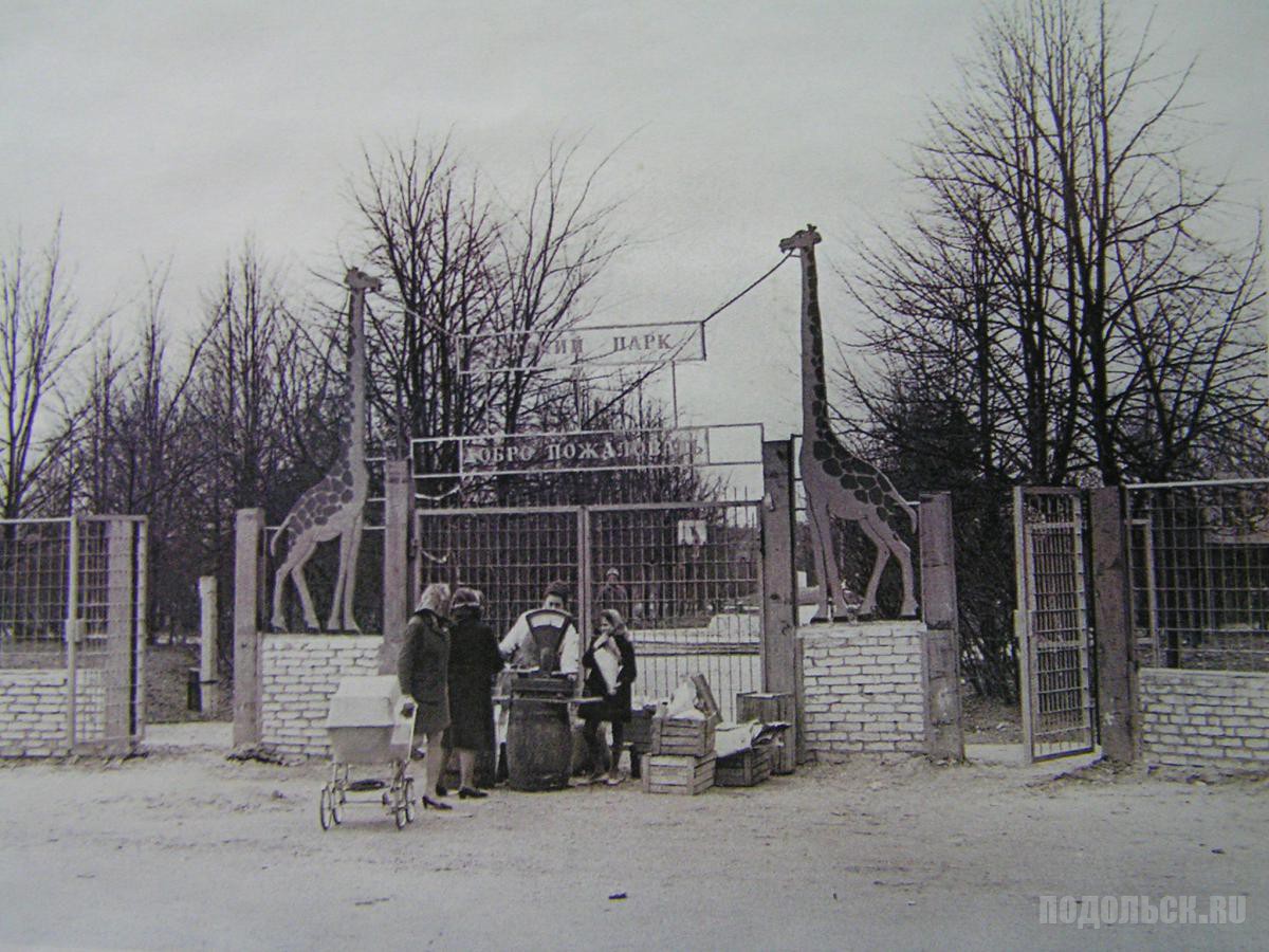 Детский парк в климовске