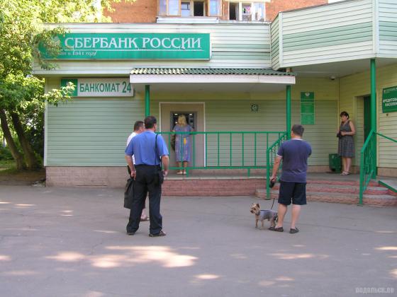 Банкомат Сбербанка пос. Львовский ул. Горького 