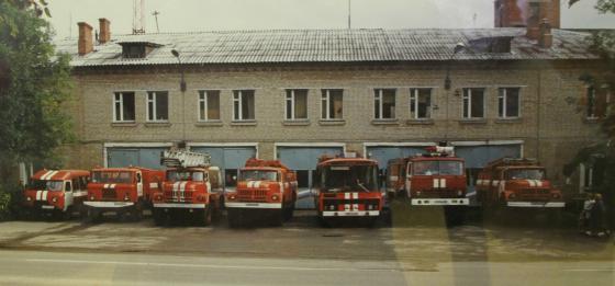 Пожарная часть № 7 г. Подольска, 1997 год 