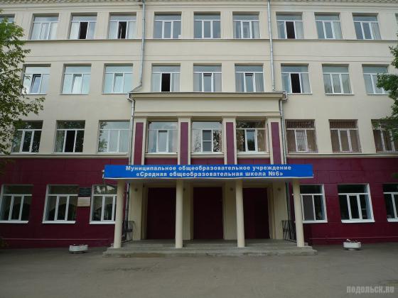 СОШ № 6