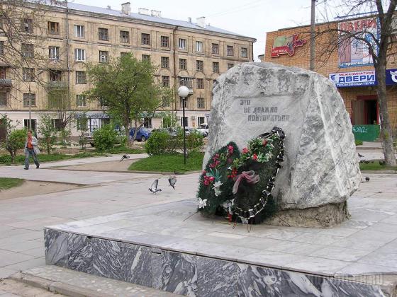 Памятник репрессированным 