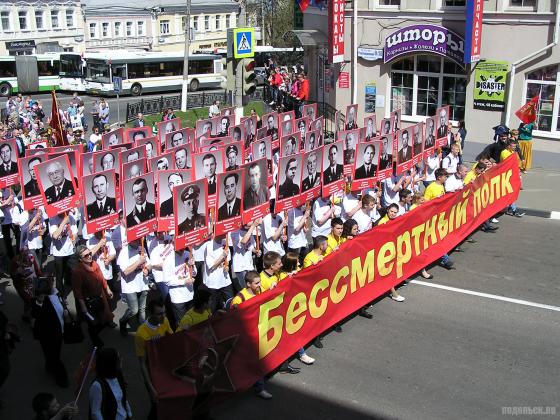 Праздничное шествие 