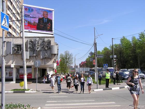 Праздничный Подольск 