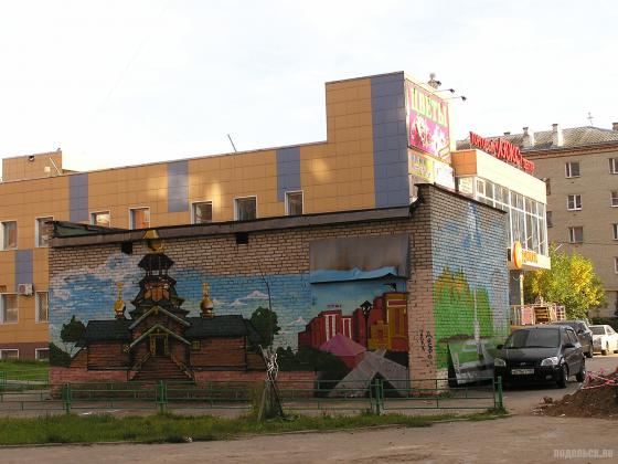 Граффити в микрорайоне Кутузово 