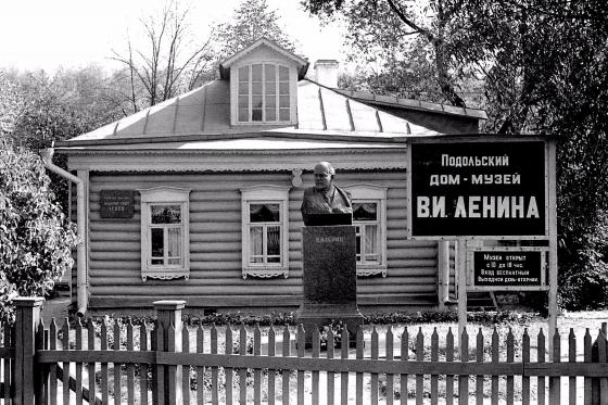 Дом-музей В.И. Ленина 