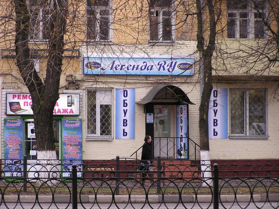 Легенда РУ 