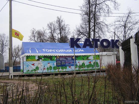 Каток в парке