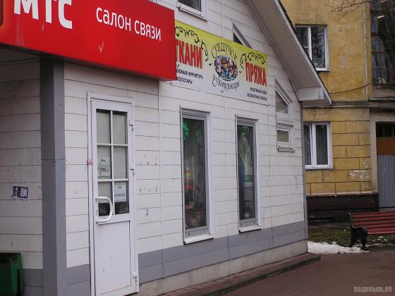 "Сундучок рукодельницы" 