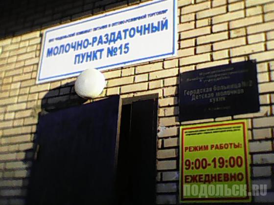 Молочная кухня на Весенней 